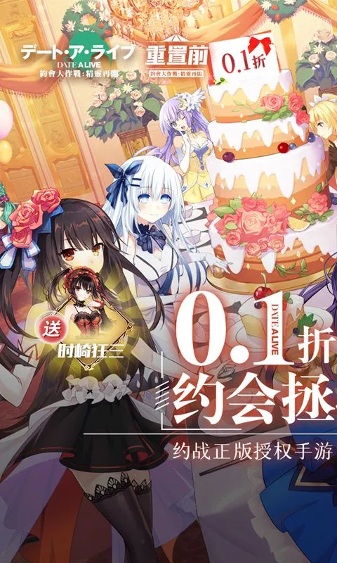 约战:精灵再临(0.1折怀旧版) 宣传图 1