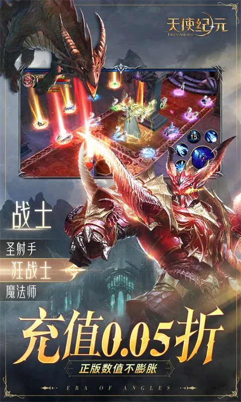 天使纪元(首款0.05折奇迹) 宣传图 5