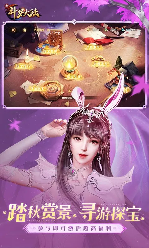 新斗罗大陆(登录送sss魂师) 宣传图 5