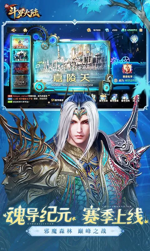 新斗罗大陆(登录送sss魂师) 宣传图 4