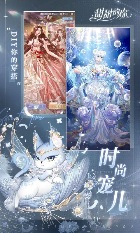 甜甜的你 宣传图 4