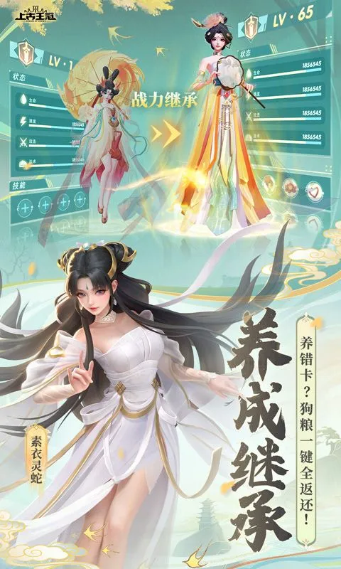 上古王冠（上线送千抽） 宣传图 2