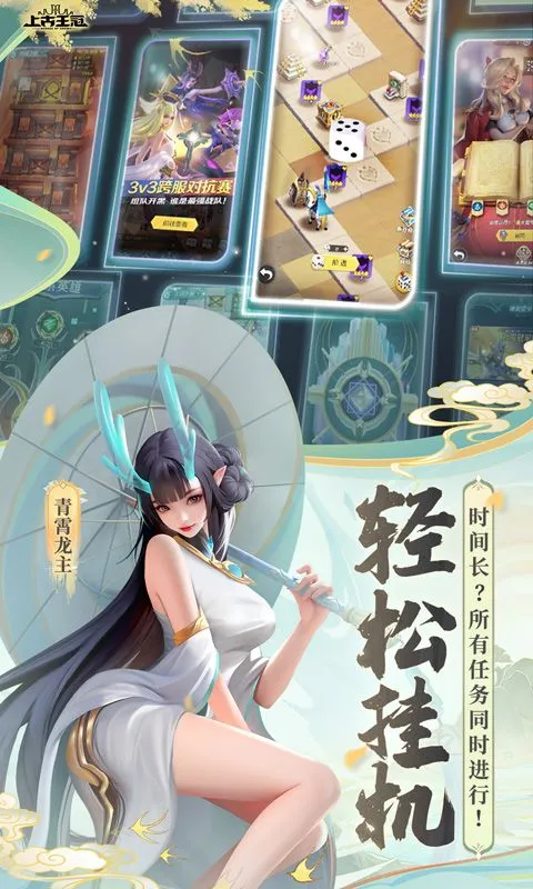 上古王冠（上线送千抽） 宣传图 4