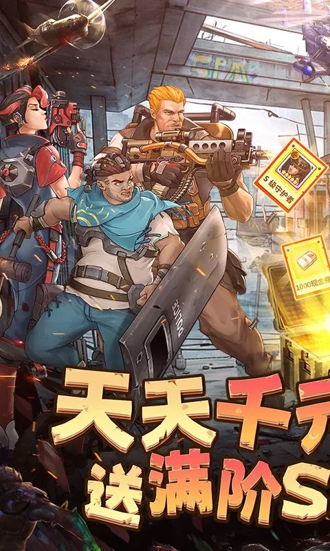 末日来袭（0.05折免费版卡牌） 宣传图 1