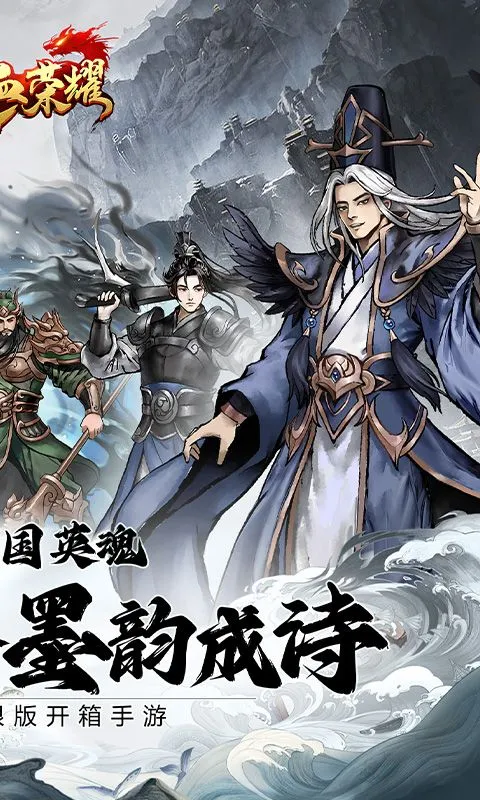 铁血荣耀(0.05无限资源) 宣传图 2