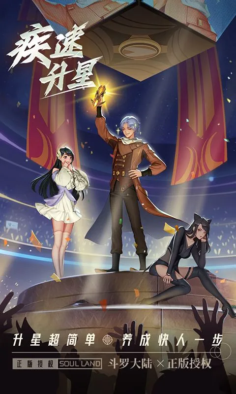 斗罗大陆：武魂觉醒（众神版） 宣传图 3