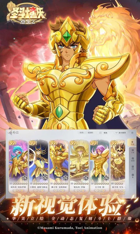 圣斗士星矢：重生2 宣传图 3