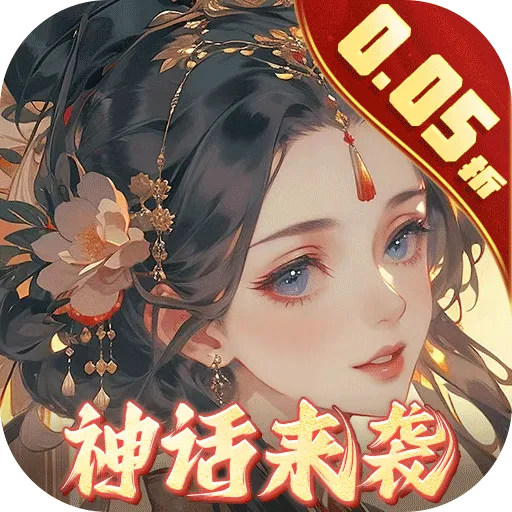 九州群将录（送满星武将0.05折）