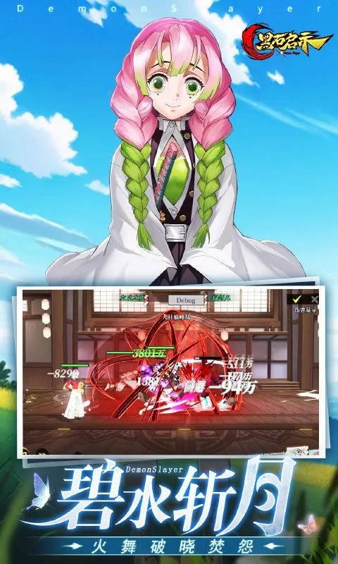 黑石启示 宣传图 2