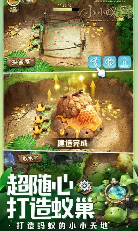 小小蚁国(极速发育版) 宣传图 2