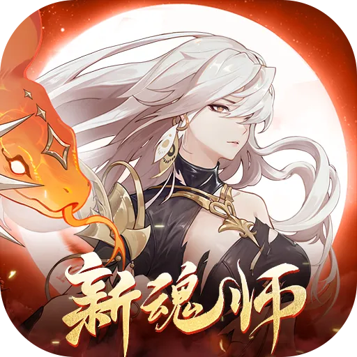 斗罗大陆：武魂觉醒（众神版）