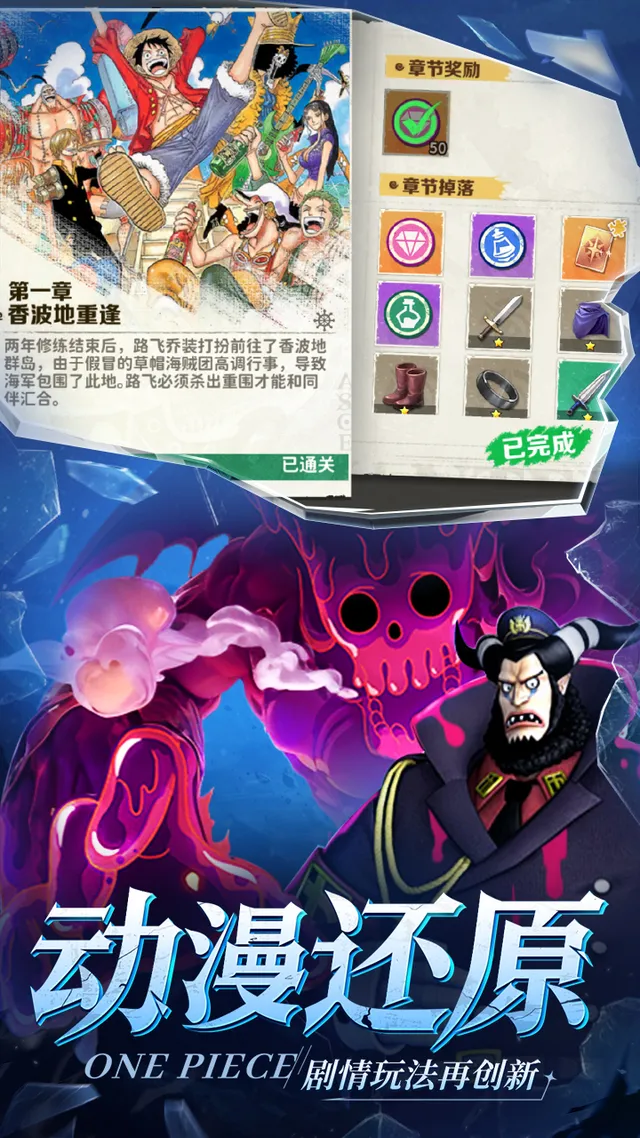 战魂旅人（新世界伟大航道） 宣传图 2