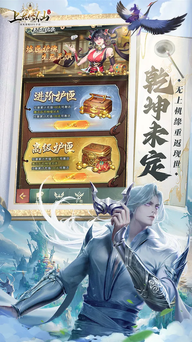 上古修仙（0.1折封神归来） 宣传图 5