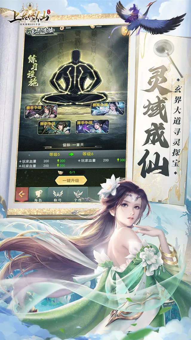 上古修仙（0.1折封神归来） 宣传图 4
