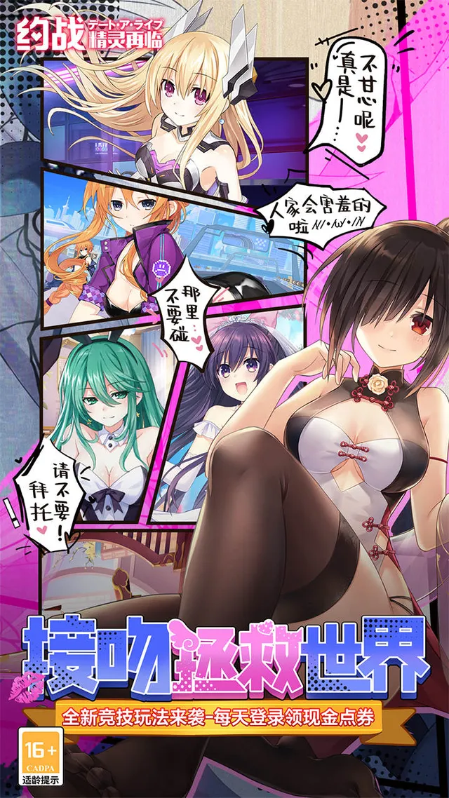 约战:精灵再临(0.1折现金福利版) 宣传图 1
