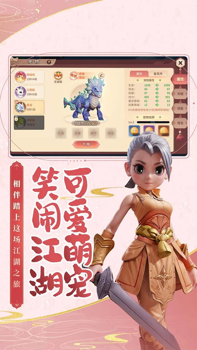 再见江湖 宣传图 4