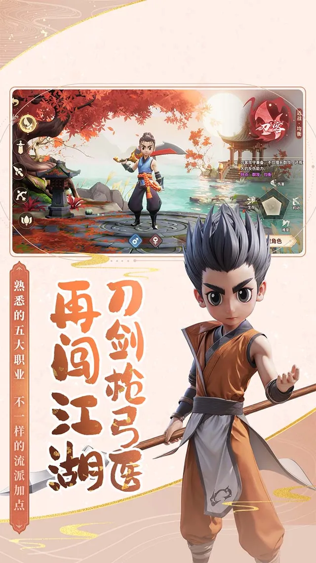 再见江湖 宣传图 2