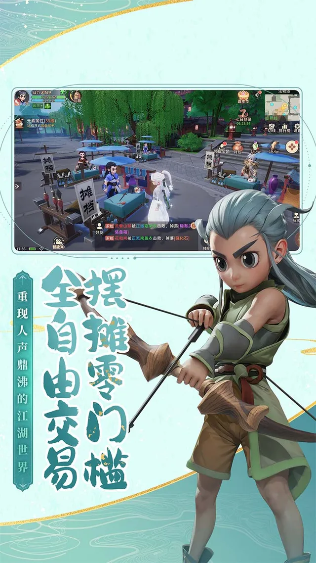 再见江湖 宣传图 5
