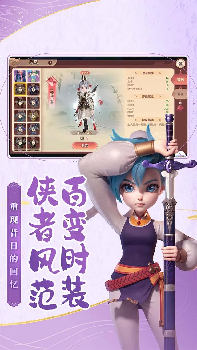 再见江湖 宣传图 3