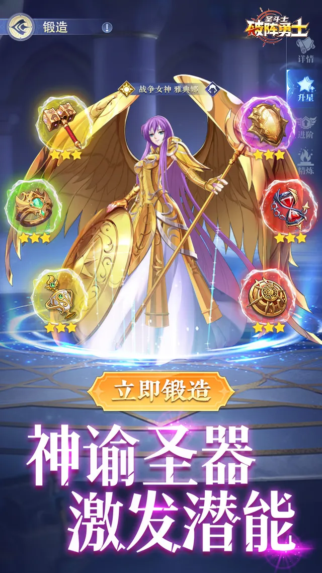 破阵勇士(燃烧小宇宙) 宣传图 4