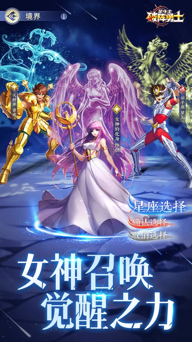 破阵勇士(燃烧小宇宙) 宣传图 5