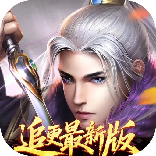 大掌门2（0.1免费追新版）