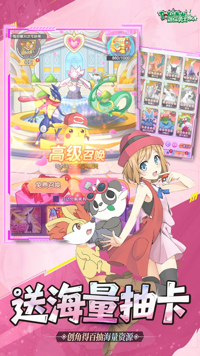 迷你勇士（0.1折开局御三家） 宣传图 2