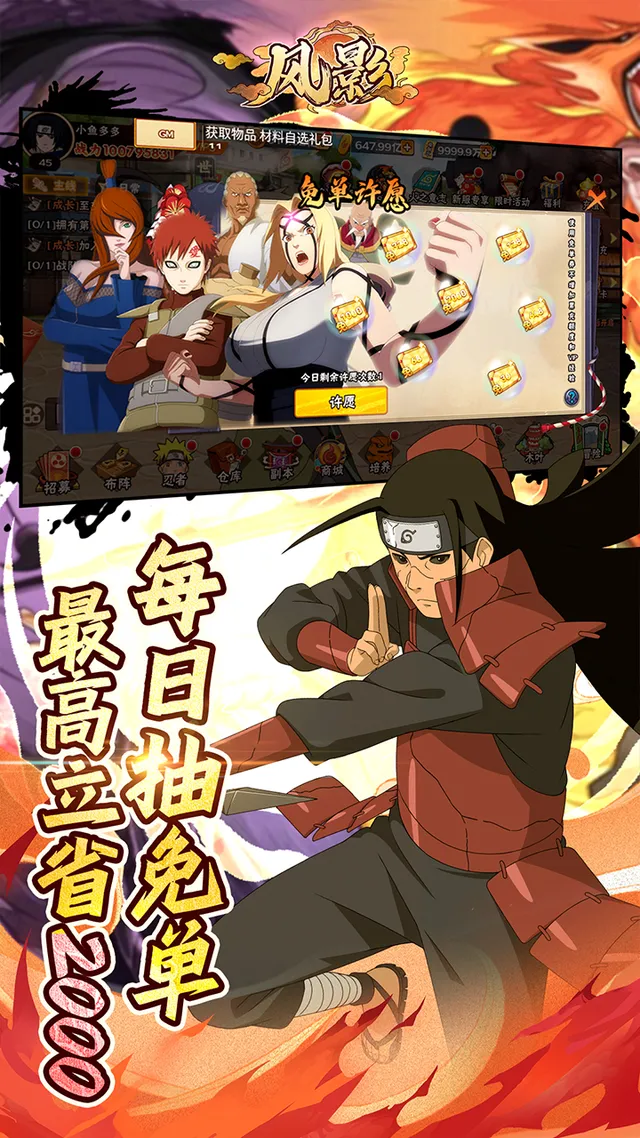 风影(五千抽免单0.1折) 宣传图 2