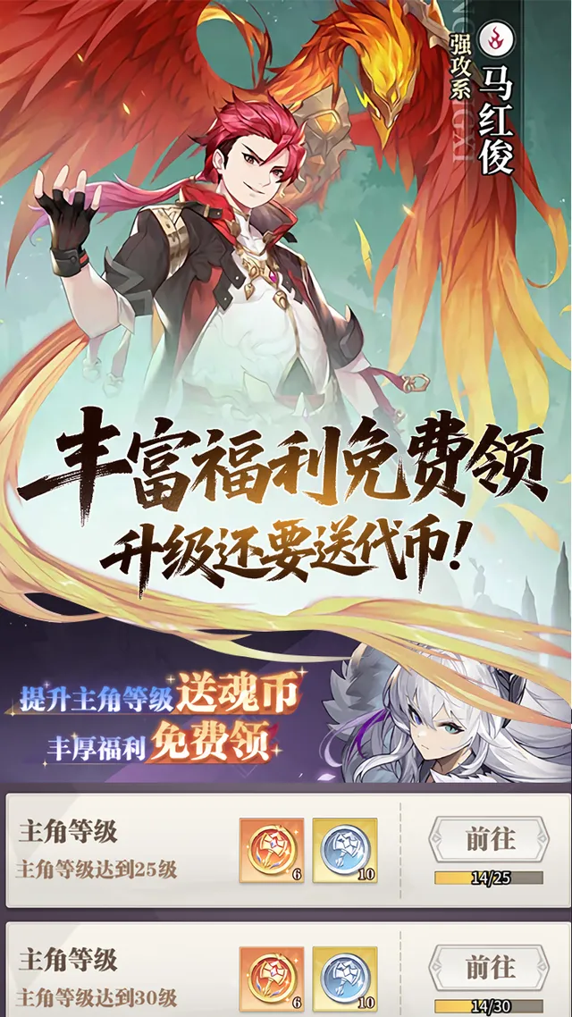 斗罗大陆:武魂觉醒(打金版) 宣传图 4