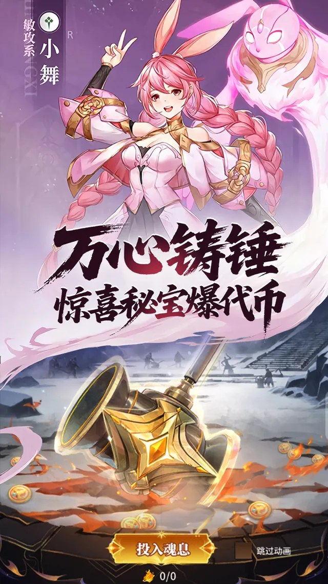 斗罗大陆:武魂觉醒(打金版) 宣传图 3