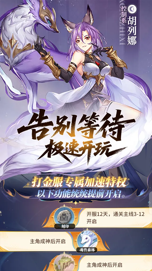 斗罗大陆:武魂觉醒(打金版) 宣传图 5