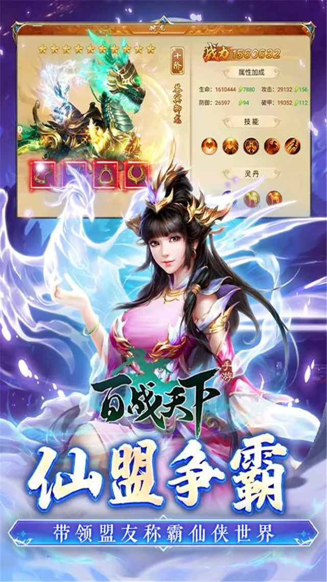 百战天下(0.05折山海异鲲) 宣传图 5