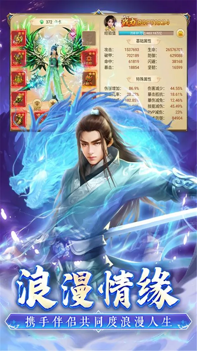 百战天下(0.05折山海异鲲) 宣传图 3