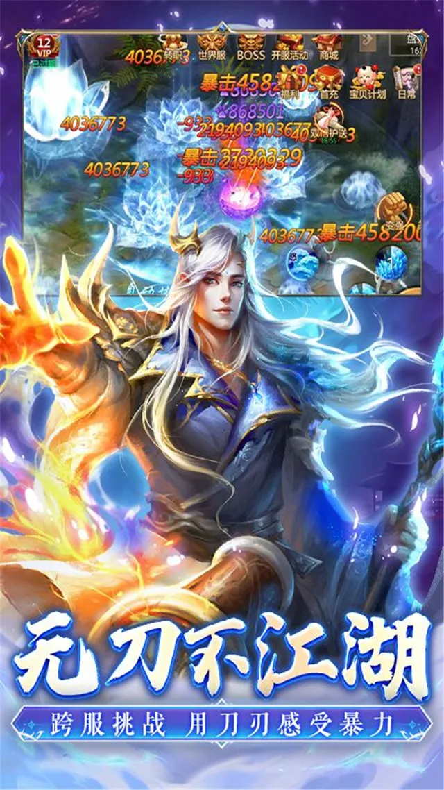 百战天下(0.05折山海异鲲) 宣传图 4