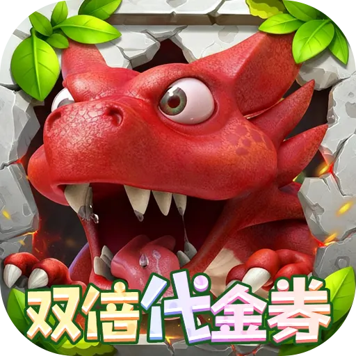 冒险与召唤（0.05折双倍代金）