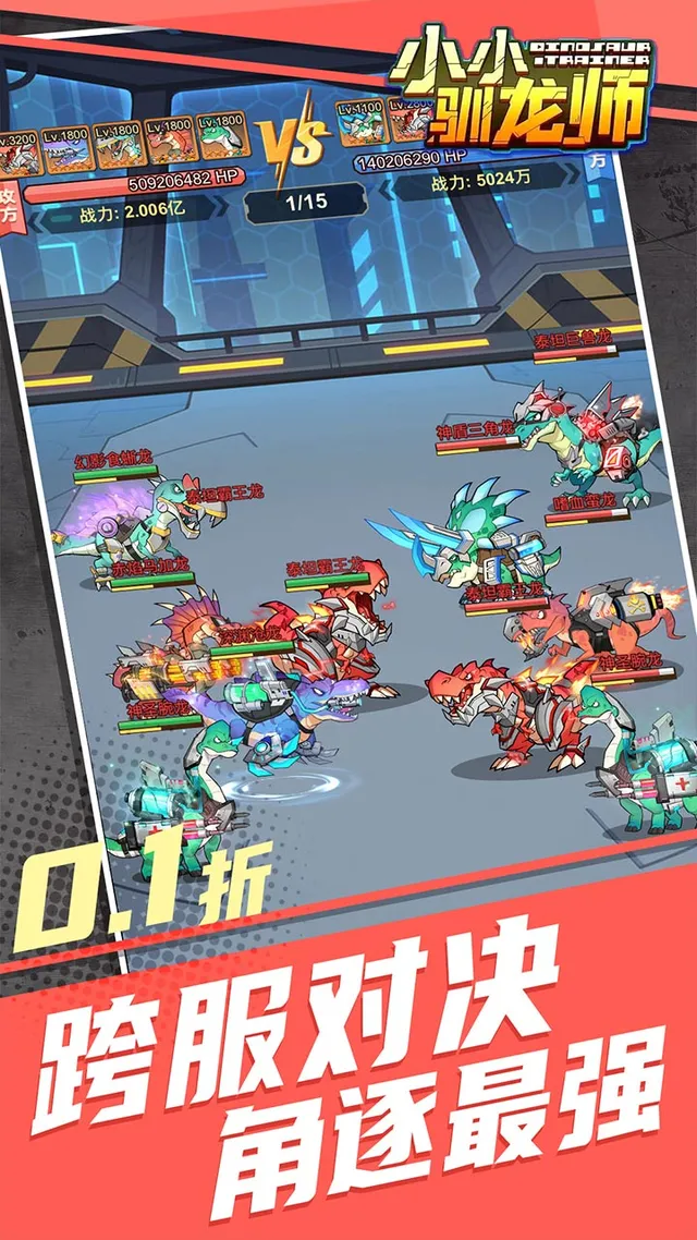 小小驯龙师（养成霸王龙内置0.1） 宣传图 4