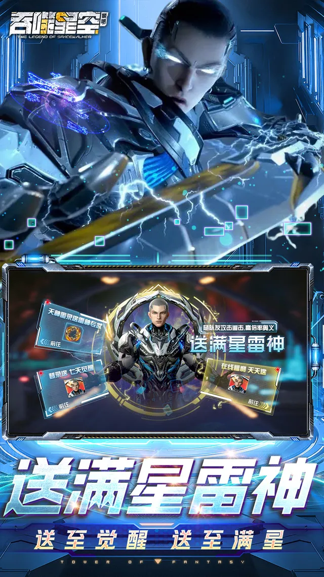 吞噬星空:黎明(全场买1送10版) 宣传图 3