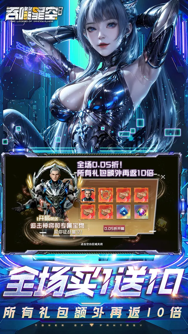 吞噬星空:黎明(全场买1送10版) 宣传图 4