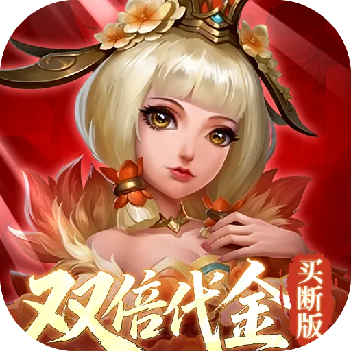 畅玩礼包1