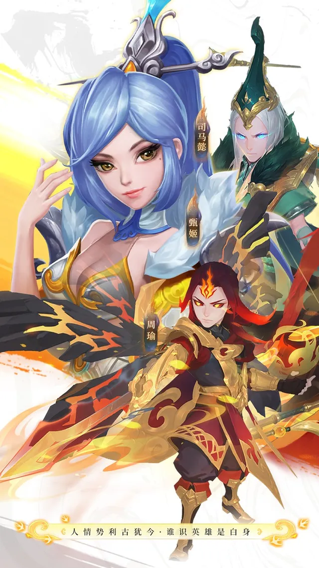 三国如龙传(0.05折双倍代金) 宣传图 1