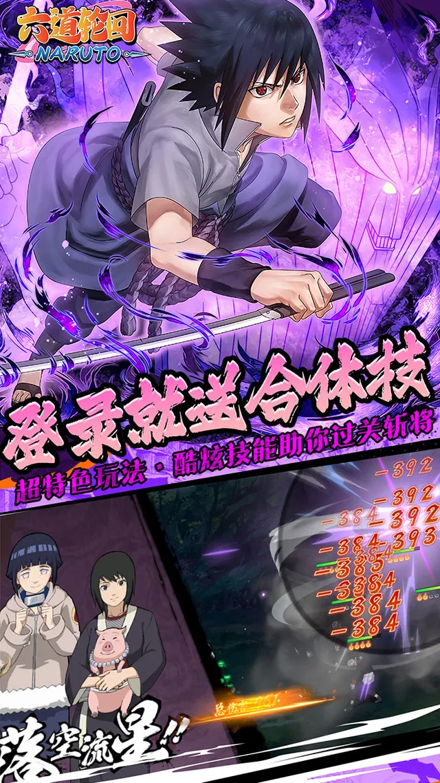 六道轮回（0.05折送满星金忍） 宣传图 3
