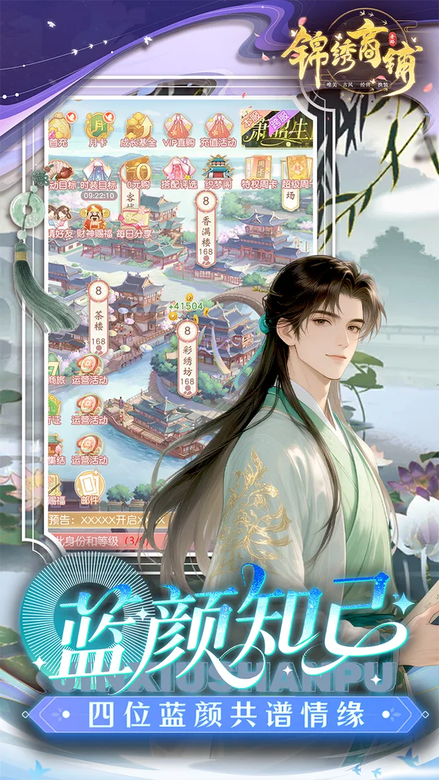 锦绣商铺(0.1折云锦织梦) 宣传图 4