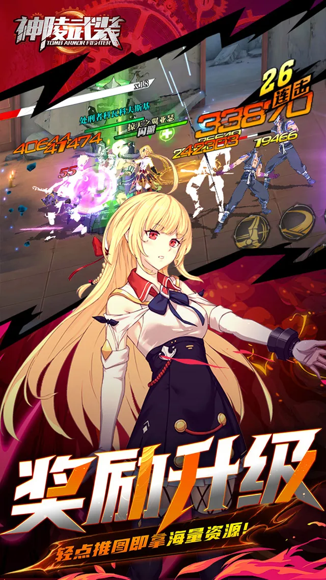 神陵武装(0.05海量资源版) 宣传图 4