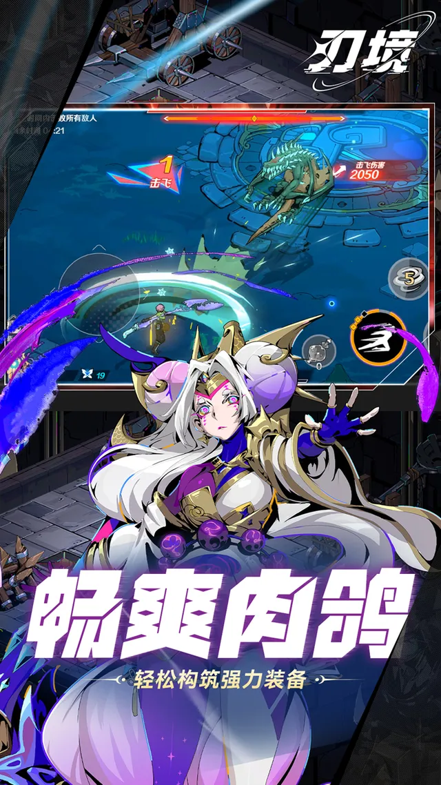 刃境(0.1折冰刃幻境) 宣传图 5