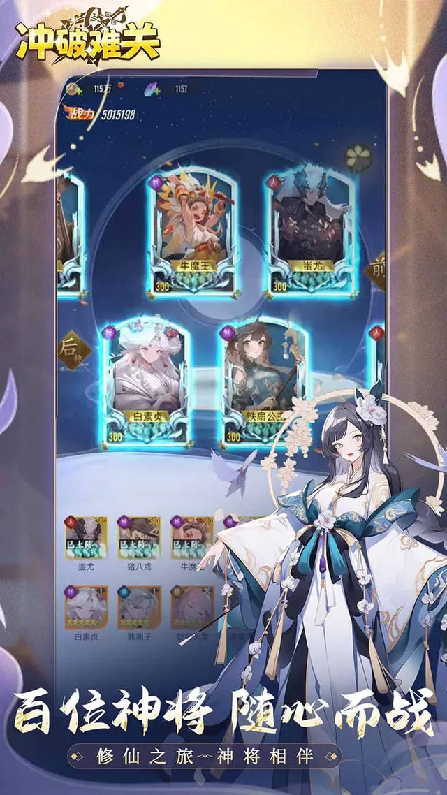 冲破难关 宣传图 3
