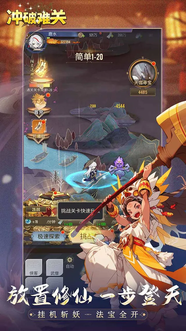 冲破难关 宣传图 2