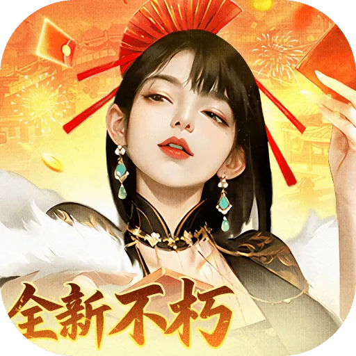 大当家之路（0.1折红包豪礼）