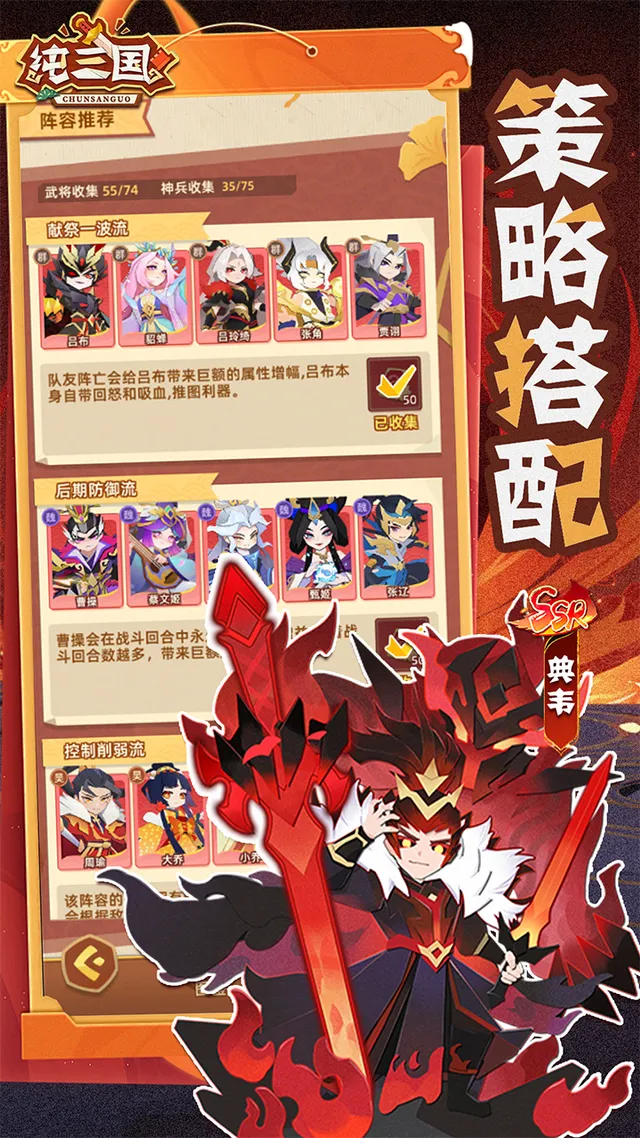 纯三国（0.1折剪纸三国） 宣传图 4