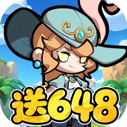 悟空别嚣张（0.1折送648）