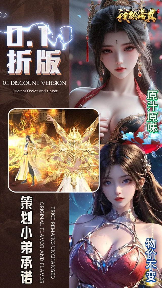 我欲修真(开局100万游戏币) 宣传图 5
